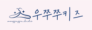 woojjujju_kids