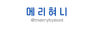 메리혀니