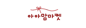 아아맘마켓