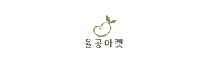 율콩마켓
