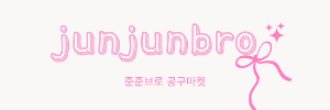 준준브로
