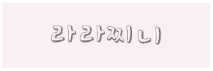 라라찌니