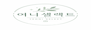 여니셀렉트