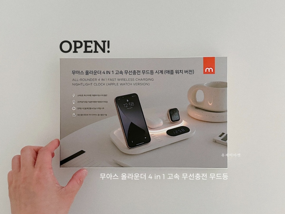 선 없는 깔끔한 라이프 무아스 3in1 고속충전기 틱톡 대란템 추천