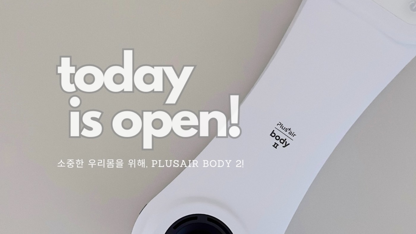 고성능 플러스 에어 바디드라이어2