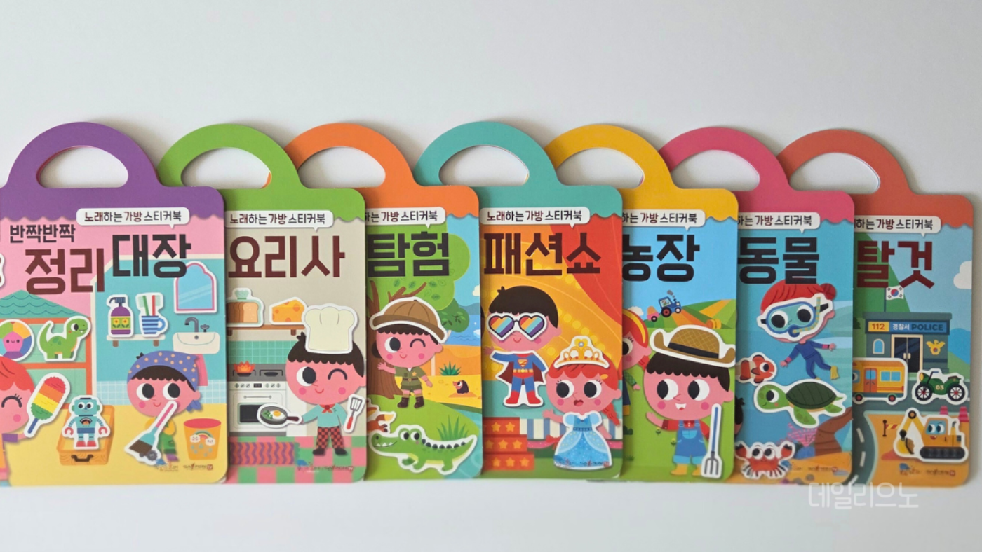 노래하는가방 스티커북 7종 + 빅보드 1종세트 + 세이펜 4세대