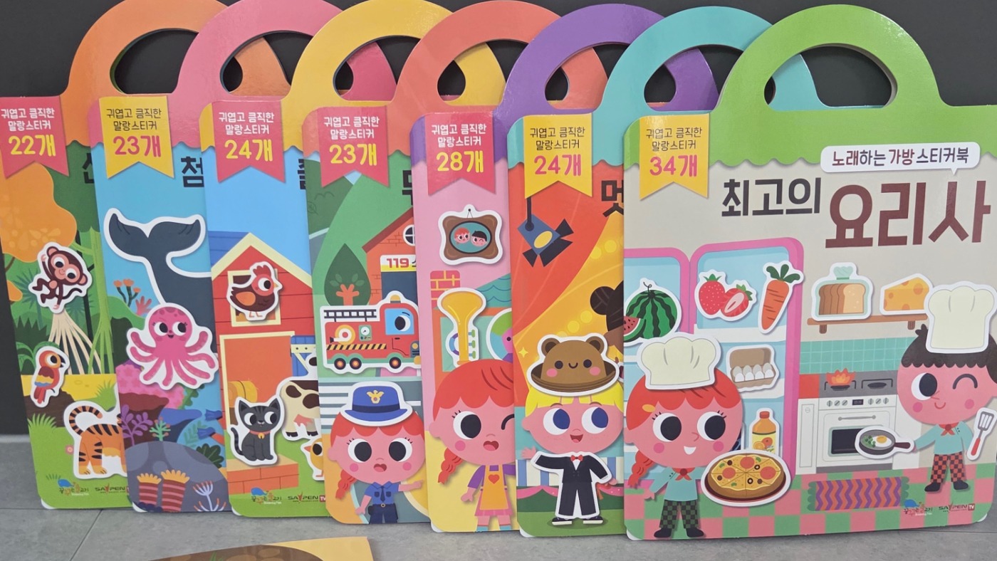 노래하는가방 스티커북