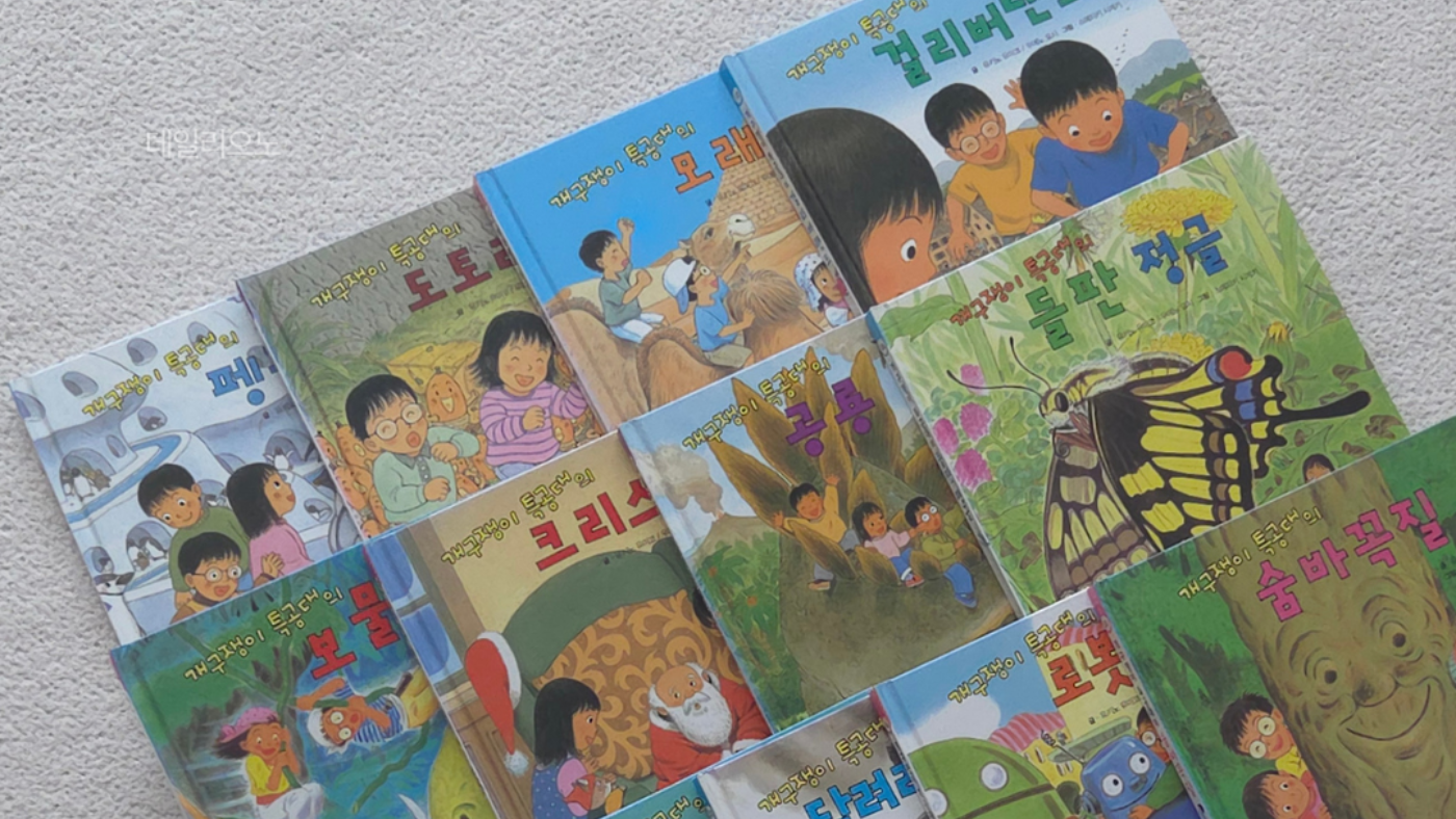 상상력 대폭발 베스트셀러 개구쟁이 특공대 1