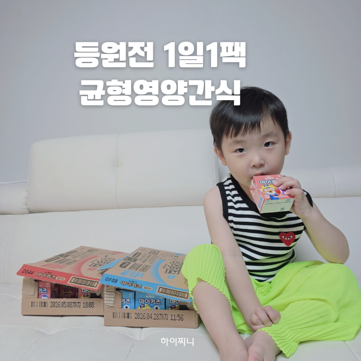 3초에하나씩팔리는 마이키즈 OPEN