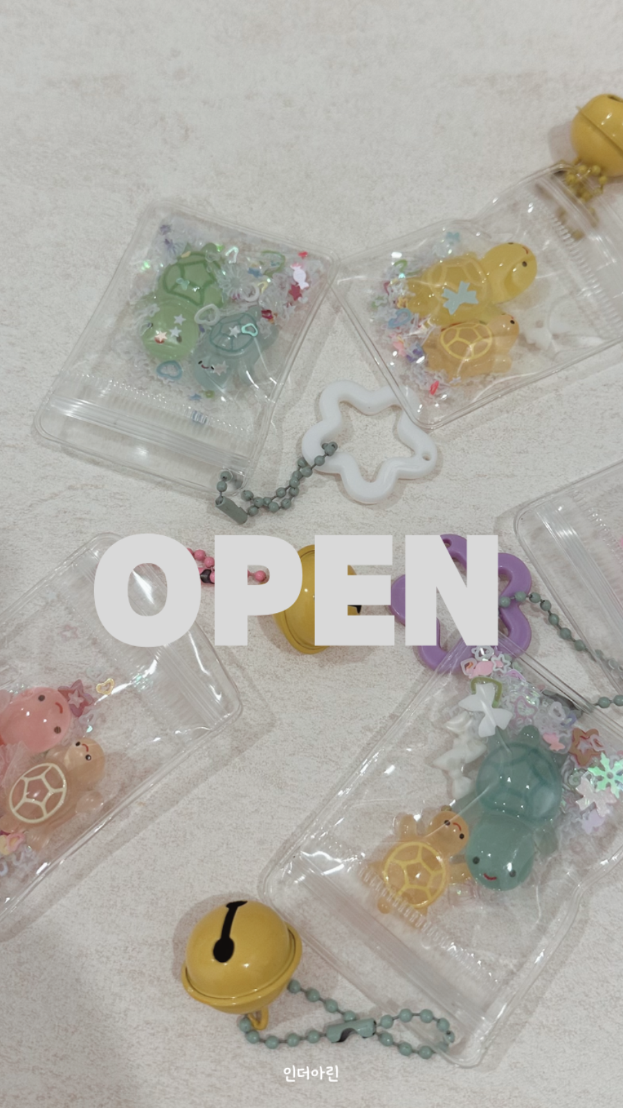 행운의 거북이 키링 공구 OPEN