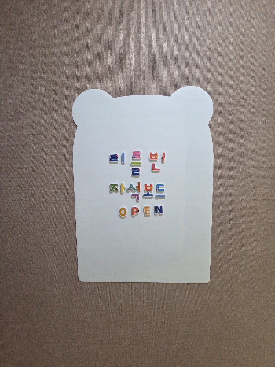 [리틀빈] 자석글자,퍼즐 + 화이트보드