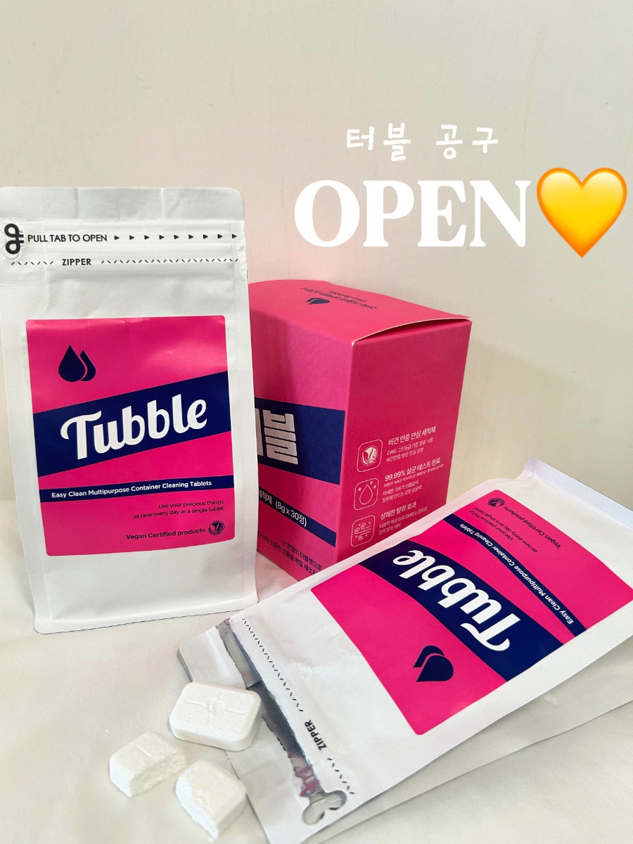 터블 한 알로 끝!