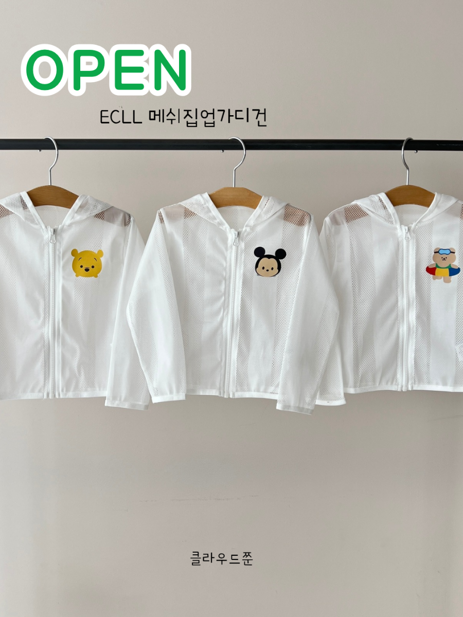 ECLL 메쉬집업가디건
