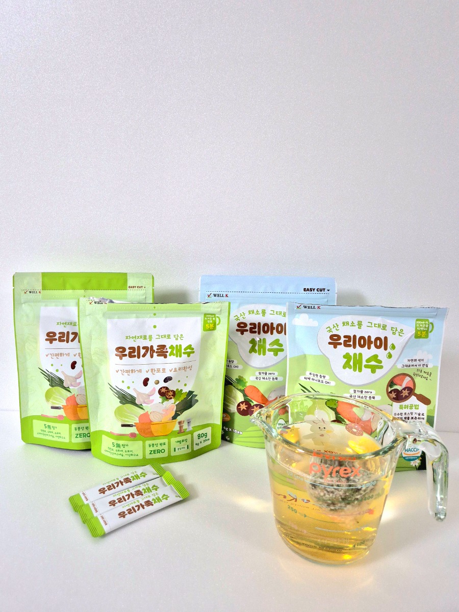 우리아이채수&우리가족채수